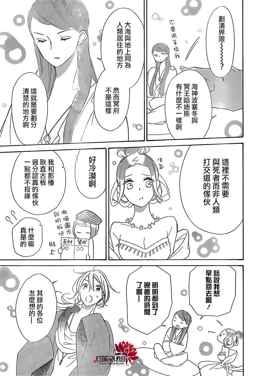 选择死亡的柯莱特韩漫全集-第44话无删减无遮挡章节图片 