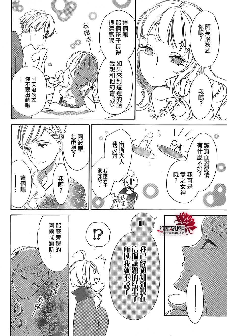 选择死亡的柯莱特韩漫全集-第44话无删减无遮挡章节图片 