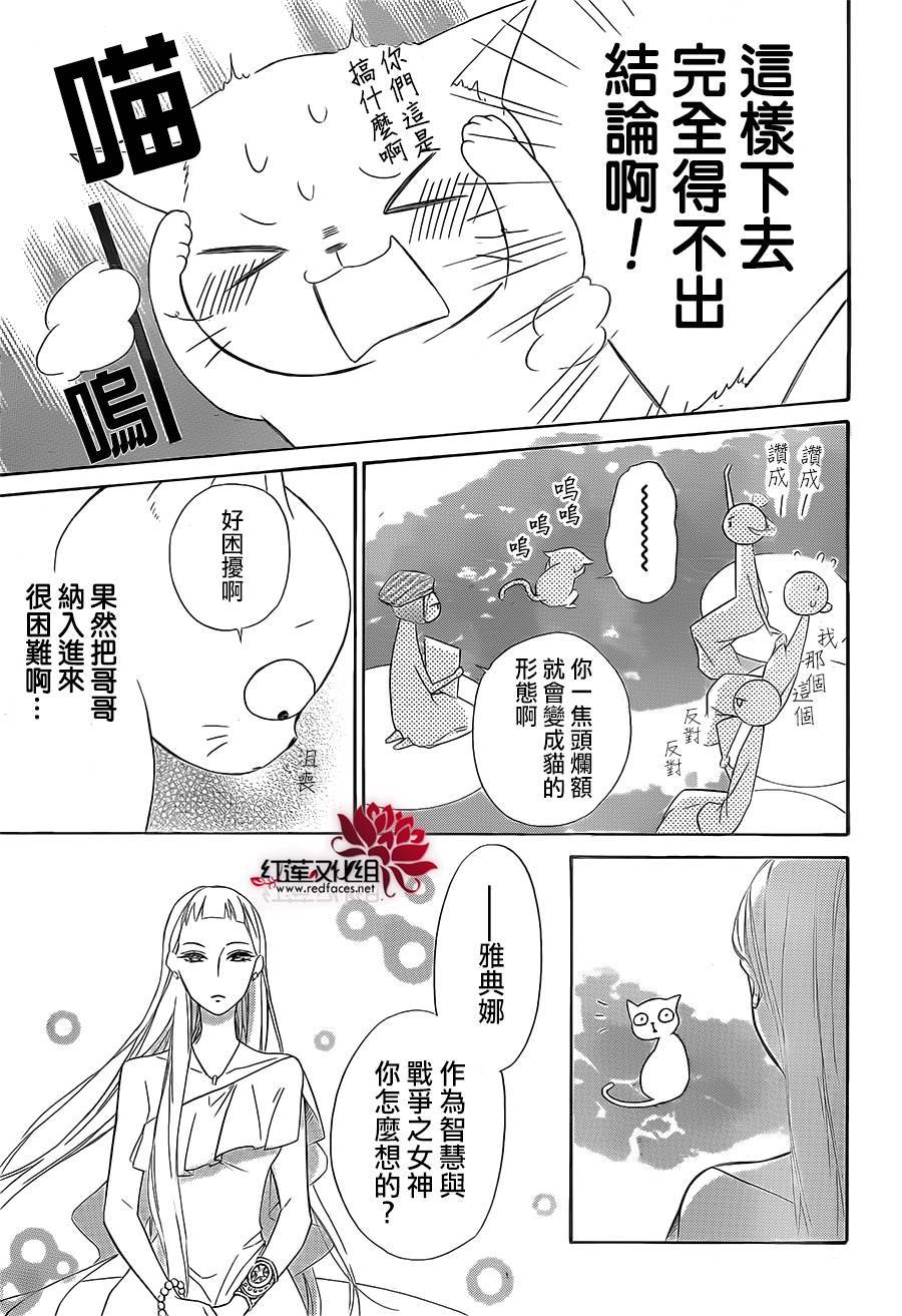 选择死亡的柯莱特韩漫全集-第44话无删减无遮挡章节图片 