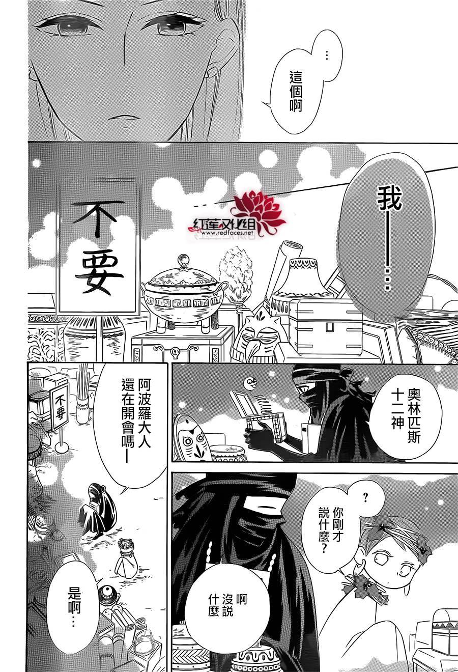 选择死亡的柯莱特韩漫全集-第44话无删减无遮挡章节图片 