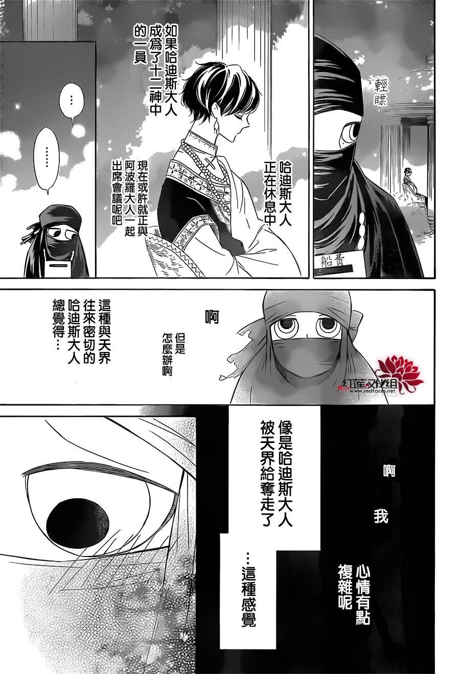 选择死亡的柯莱特韩漫全集-第44话无删减无遮挡章节图片 