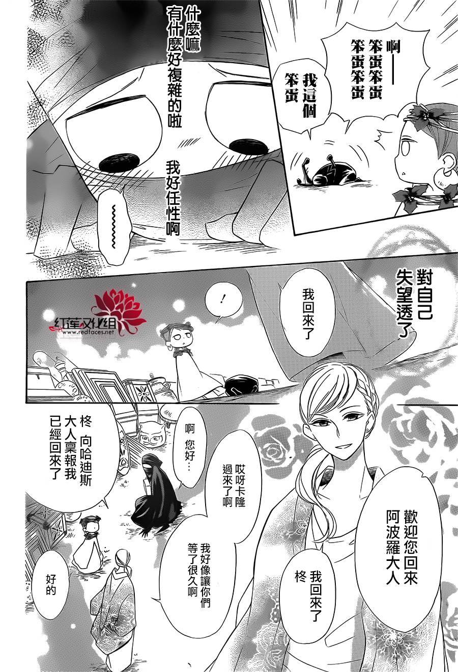 选择死亡的柯莱特韩漫全集-第44话无删减无遮挡章节图片 
