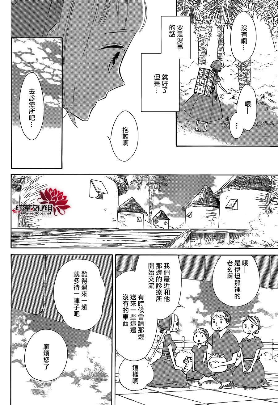 选择死亡的柯莱特韩漫全集-第45话无删减无遮挡章节图片 