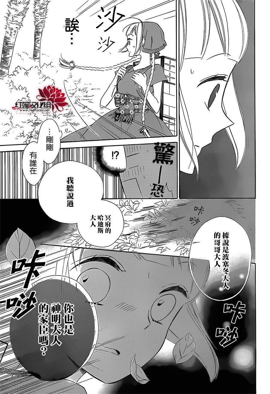 选择死亡的柯莱特韩漫全集-第45话无删减无遮挡章节图片 