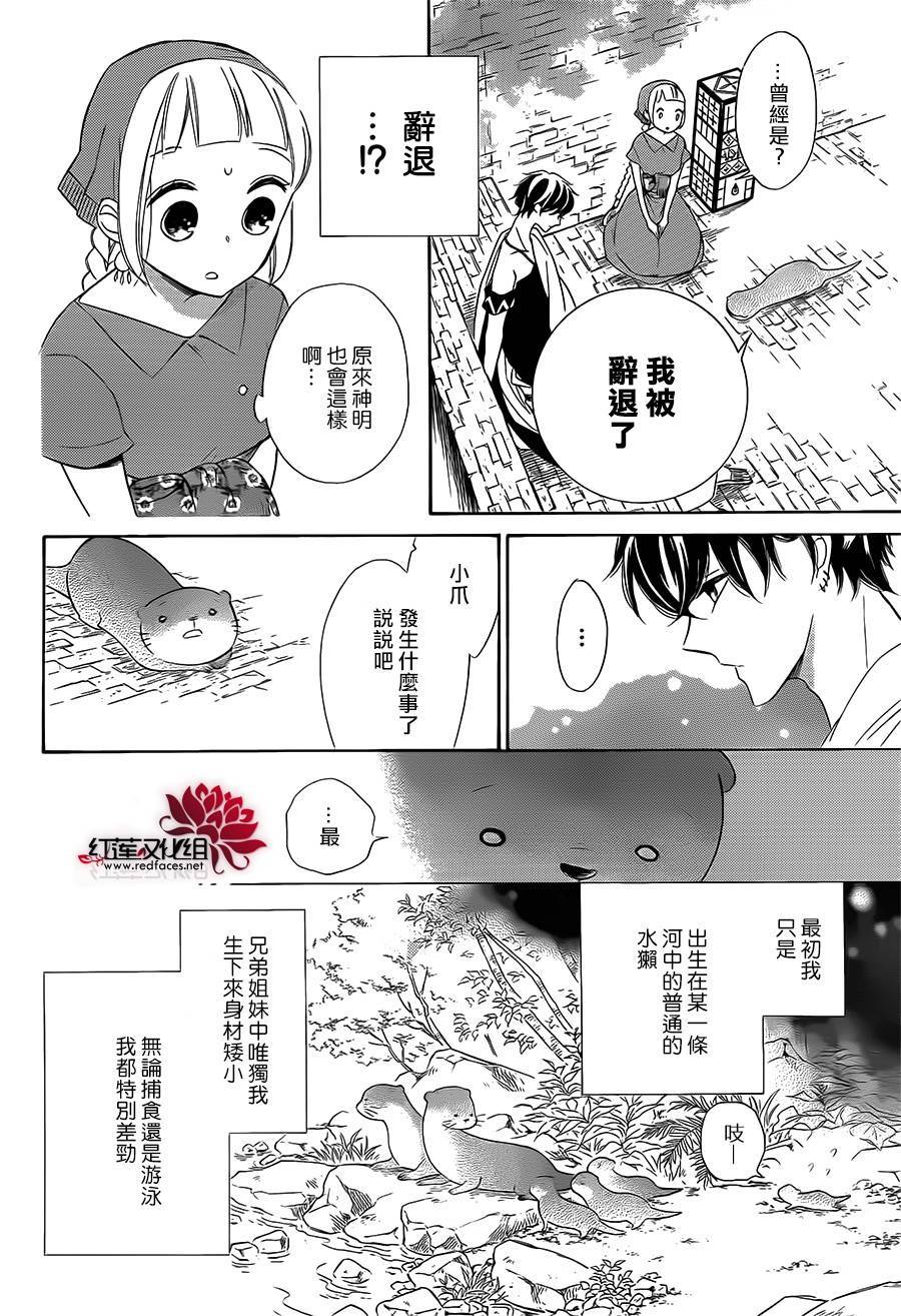 选择死亡的柯莱特韩漫全集-第45话无删减无遮挡章节图片 