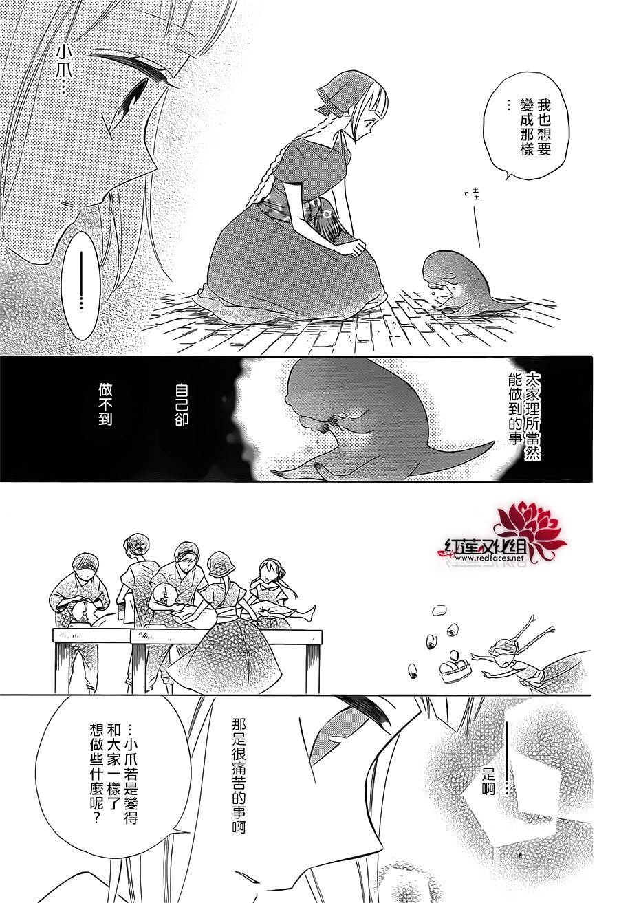 选择死亡的柯莱特韩漫全集-第45话无删减无遮挡章节图片 