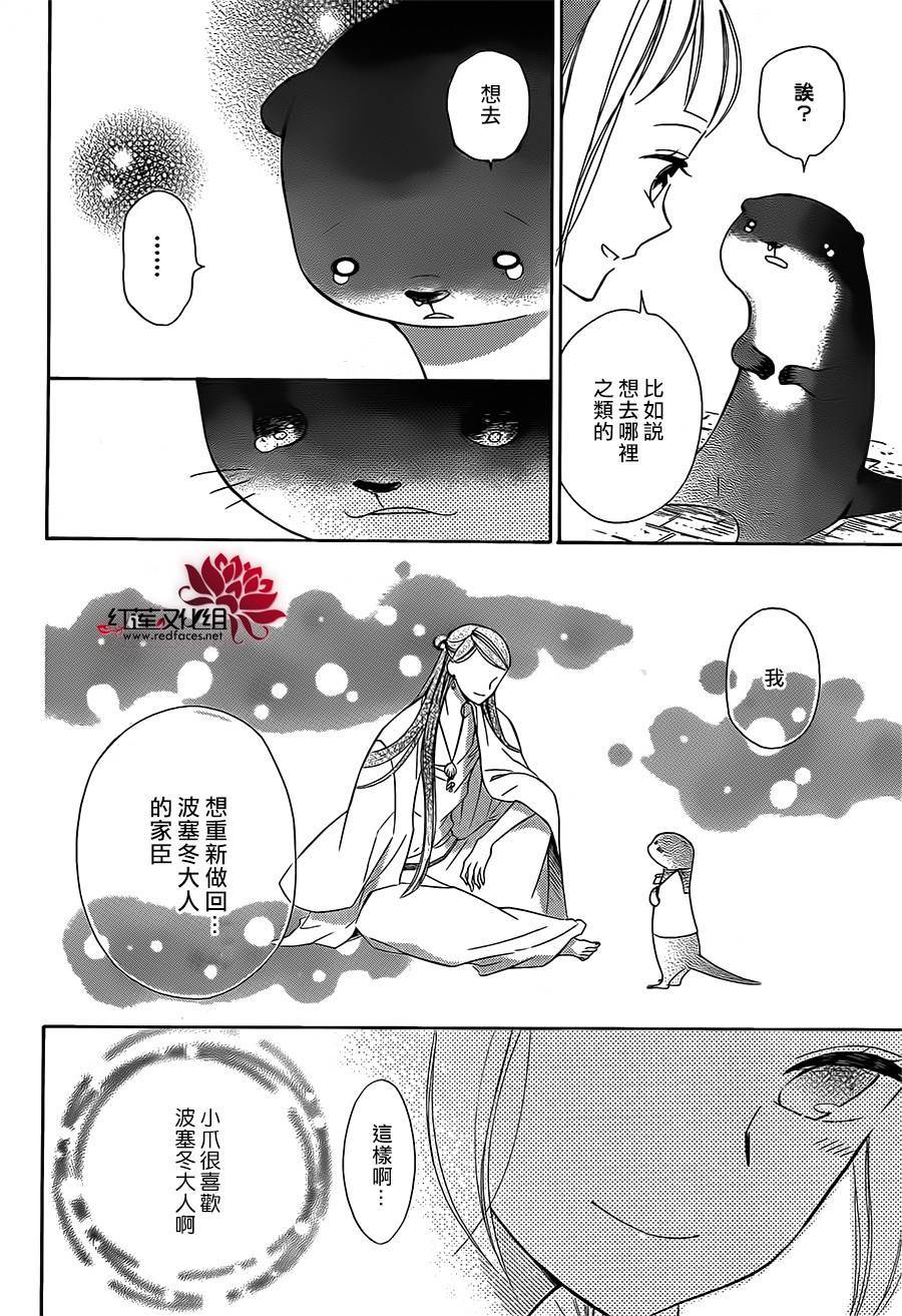 选择死亡的柯莱特韩漫全集-第45话无删减无遮挡章节图片 