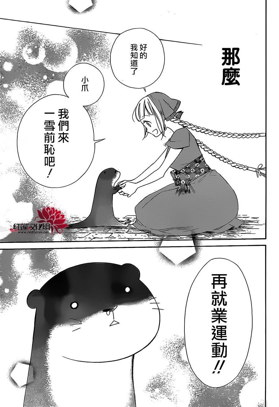 选择死亡的柯莱特韩漫全集-第45话无删减无遮挡章节图片 