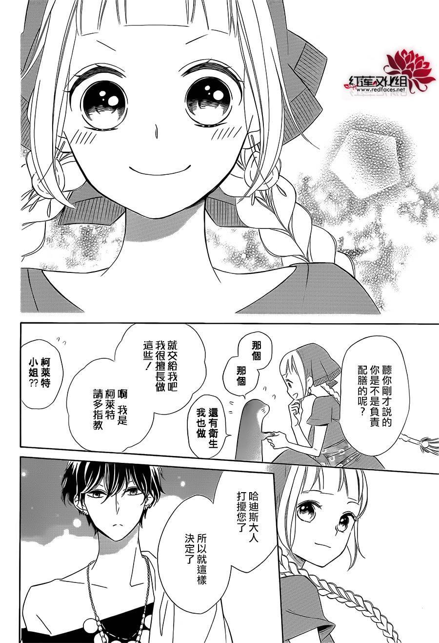 选择死亡的柯莱特韩漫全集-第45话无删减无遮挡章节图片 