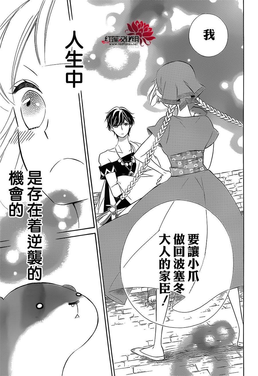 选择死亡的柯莱特韩漫全集-第45话无删减无遮挡章节图片 