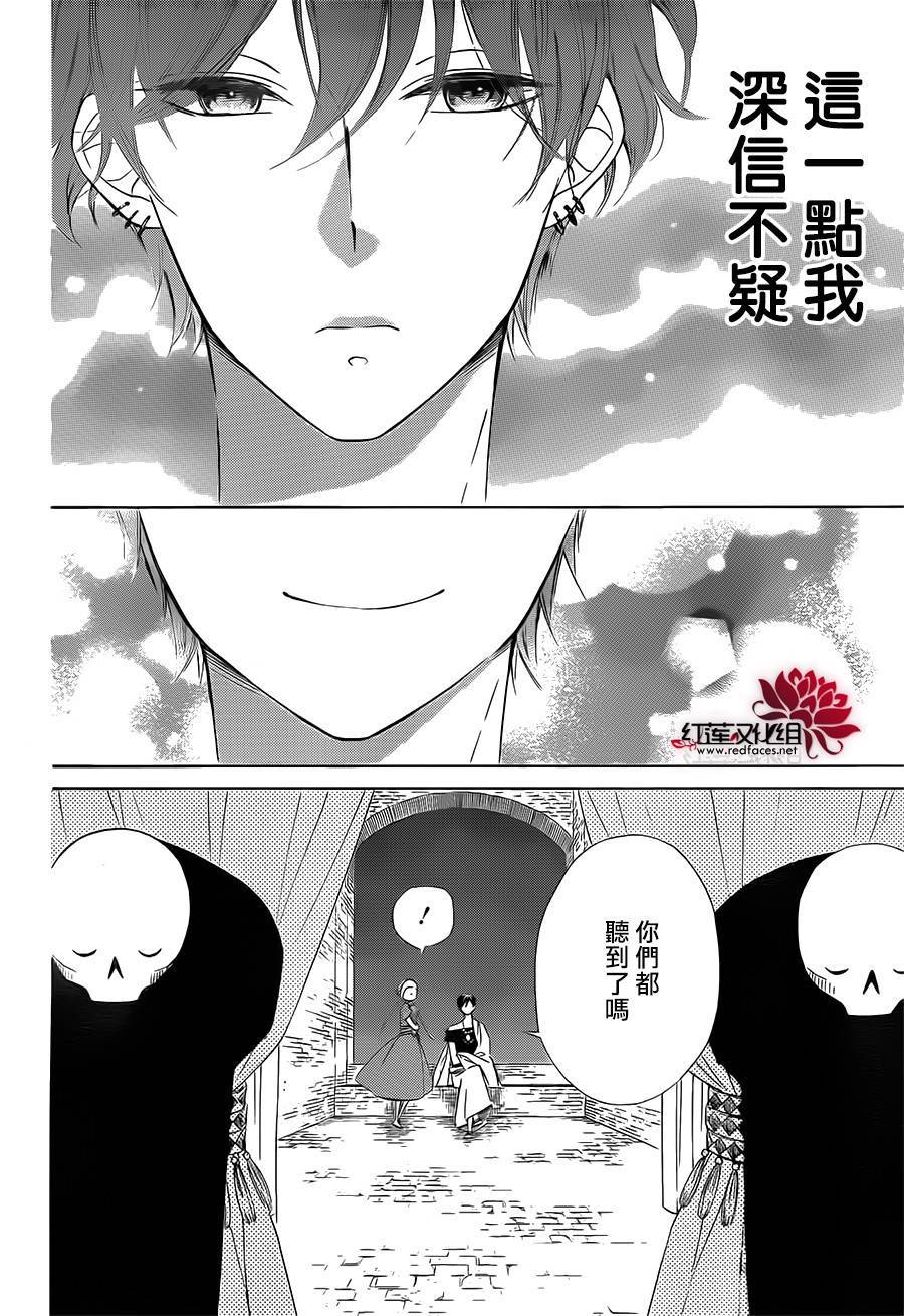 选择死亡的柯莱特韩漫全集-第45话无删减无遮挡章节图片 