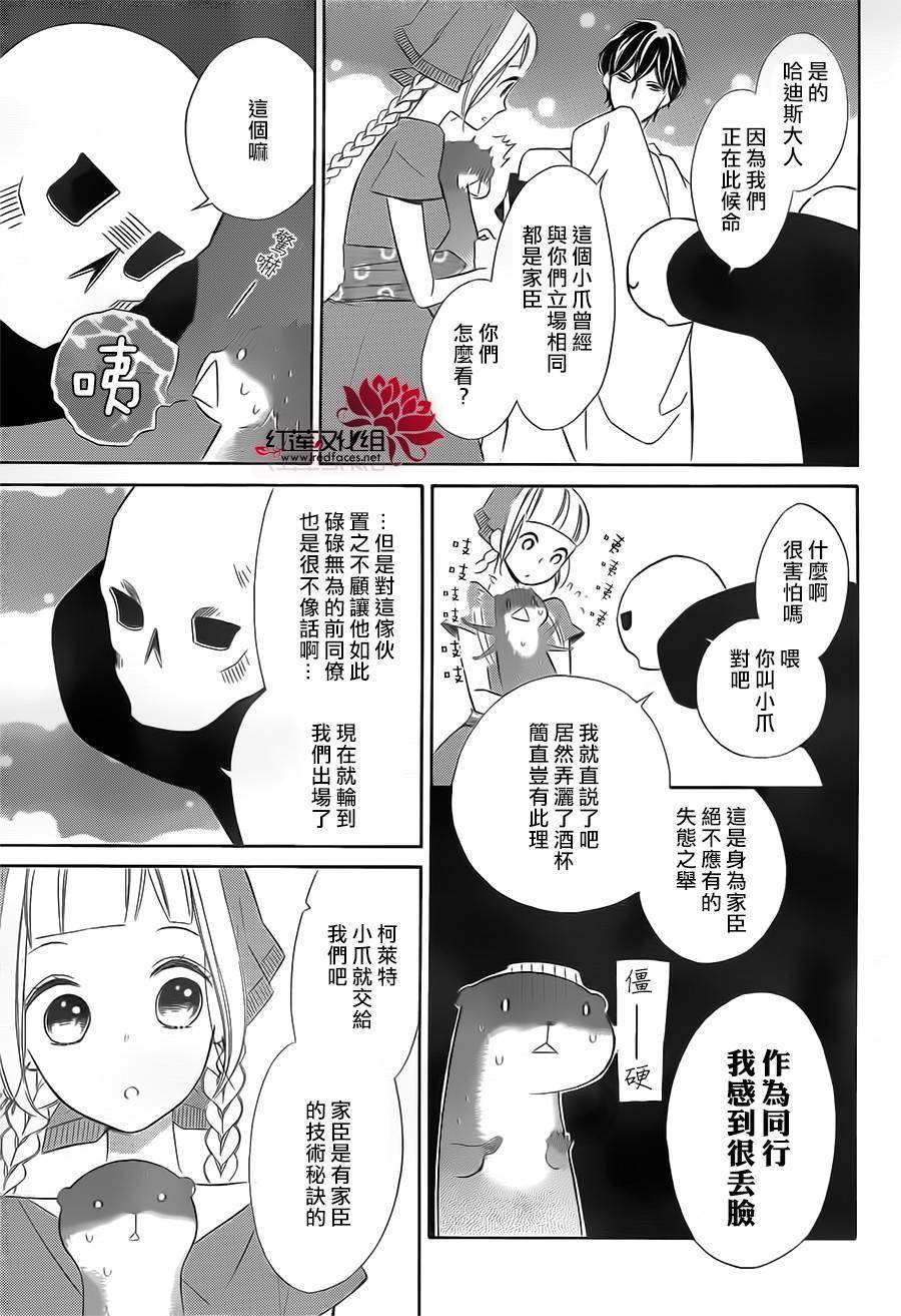 选择死亡的柯莱特韩漫全集-第45话无删减无遮挡章节图片 