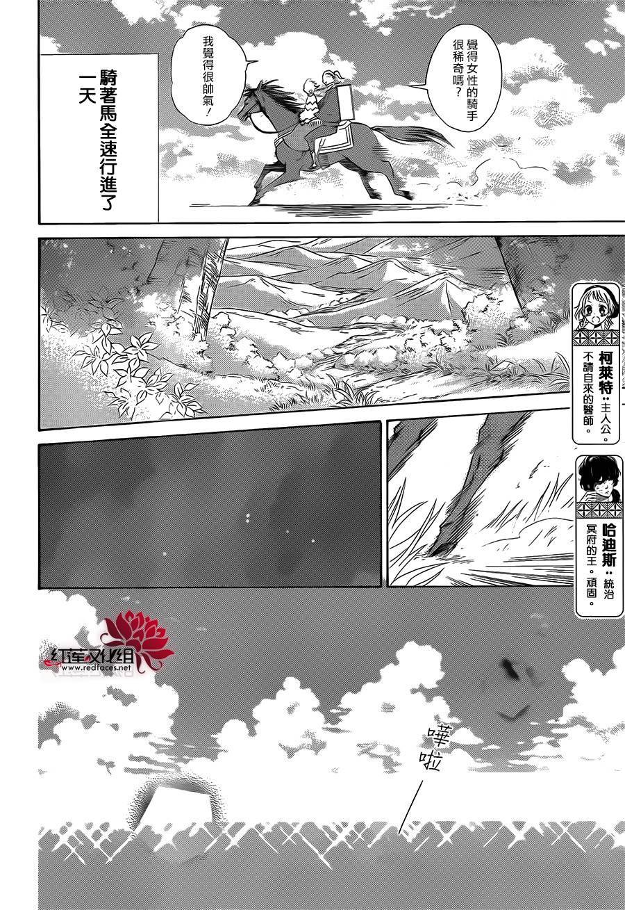 选择死亡的柯莱特韩漫全集-第45话无删减无遮挡章节图片 