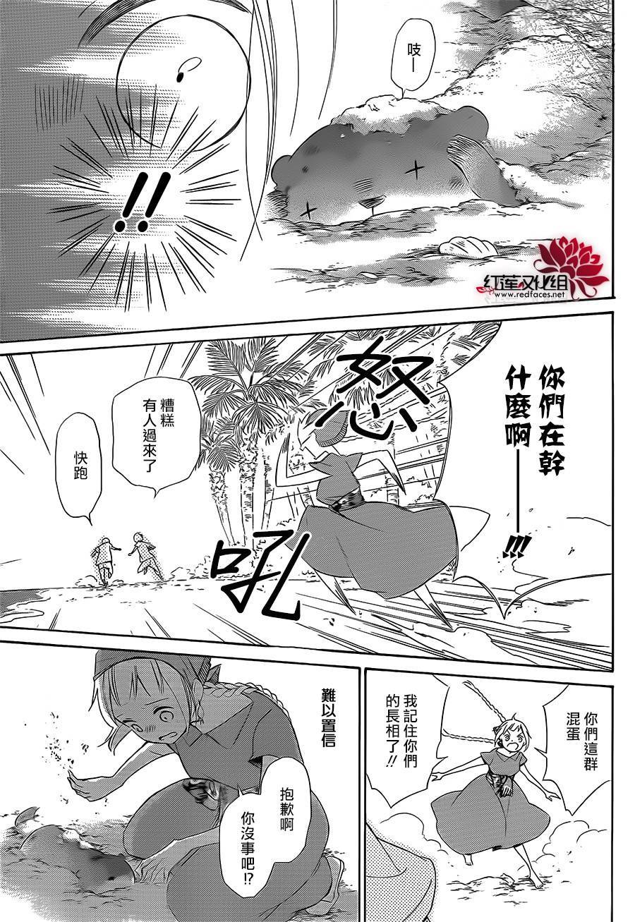 选择死亡的柯莱特韩漫全集-第45话无删减无遮挡章节图片 