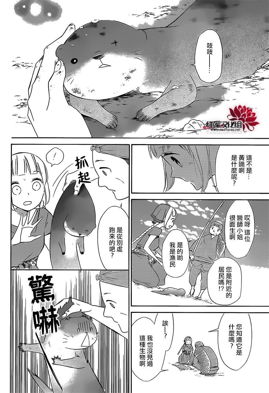选择死亡的柯莱特韩漫全集-第45话无删减无遮挡章节图片 