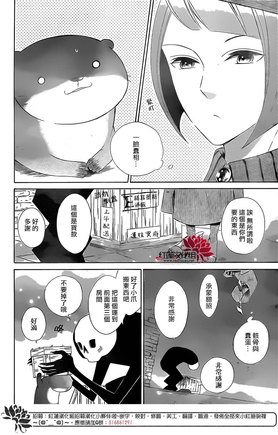 选择死亡的柯莱特韩漫全集-第46话无删减无遮挡章节图片 