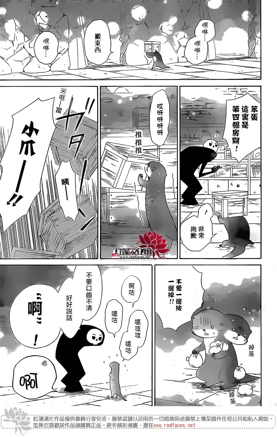 选择死亡的柯莱特韩漫全集-第46话无删减无遮挡章节图片 