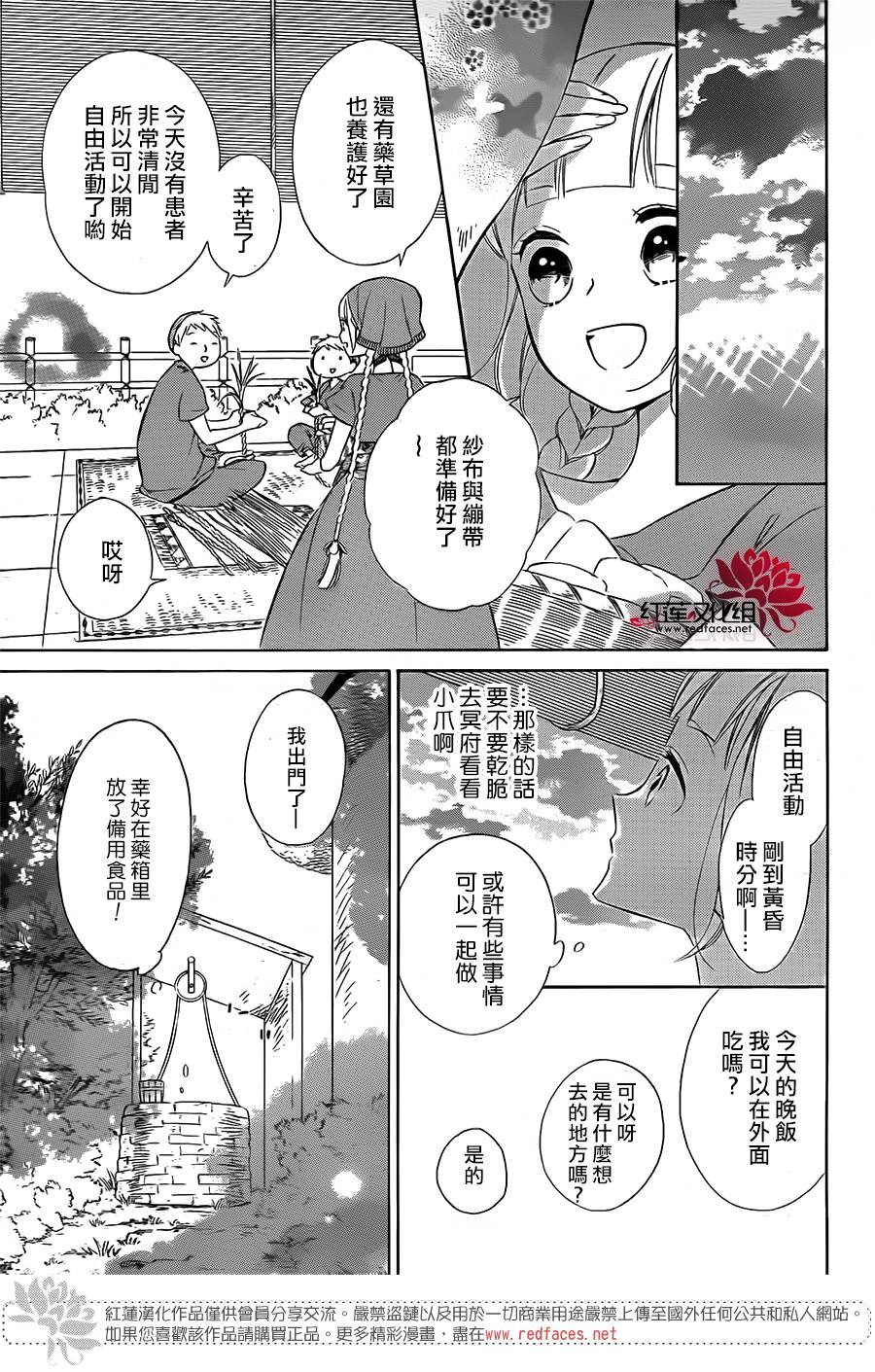 选择死亡的柯莱特韩漫全集-第46话无删减无遮挡章节图片 