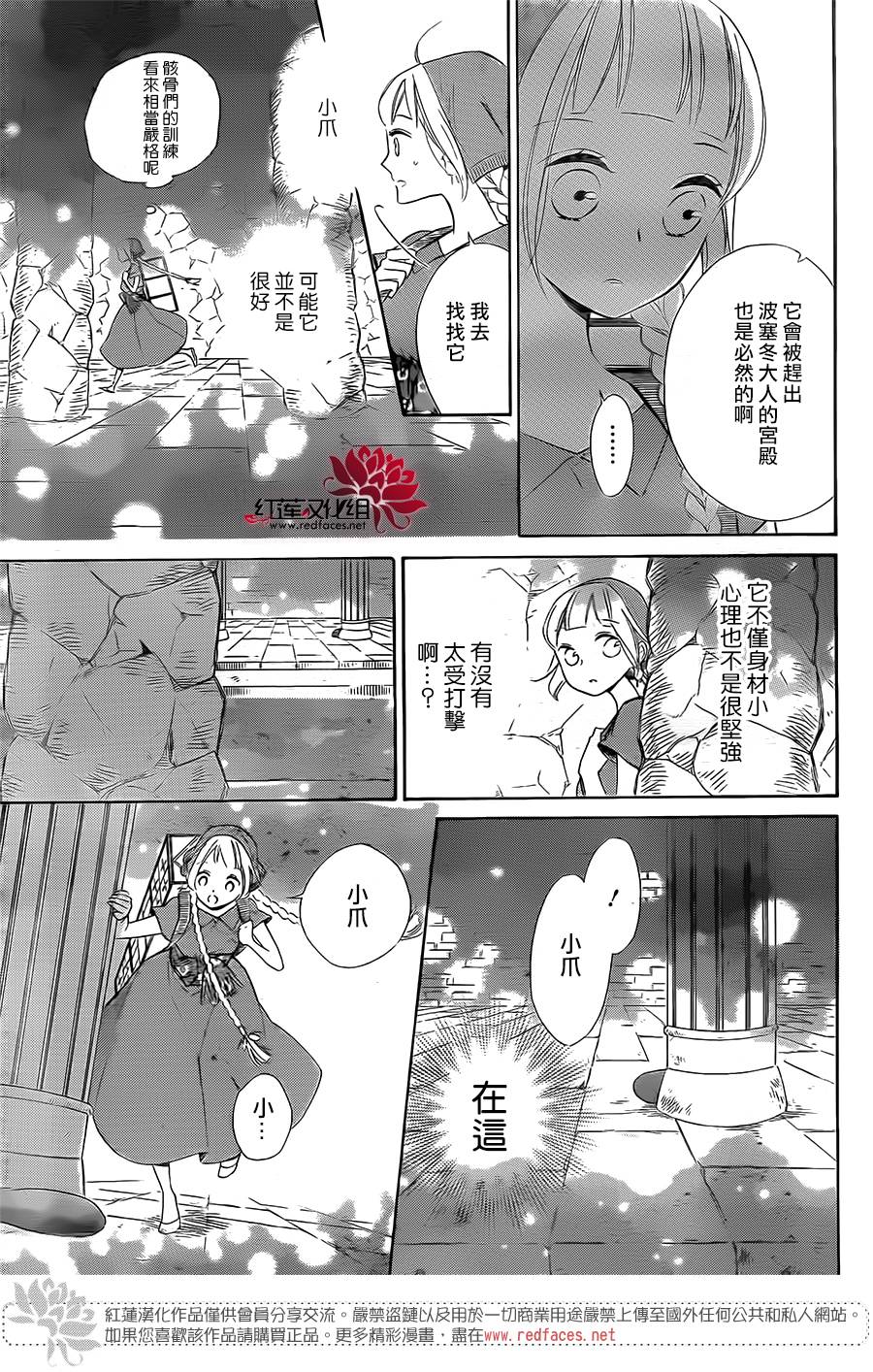 选择死亡的柯莱特韩漫全集-第46话无删减无遮挡章节图片 