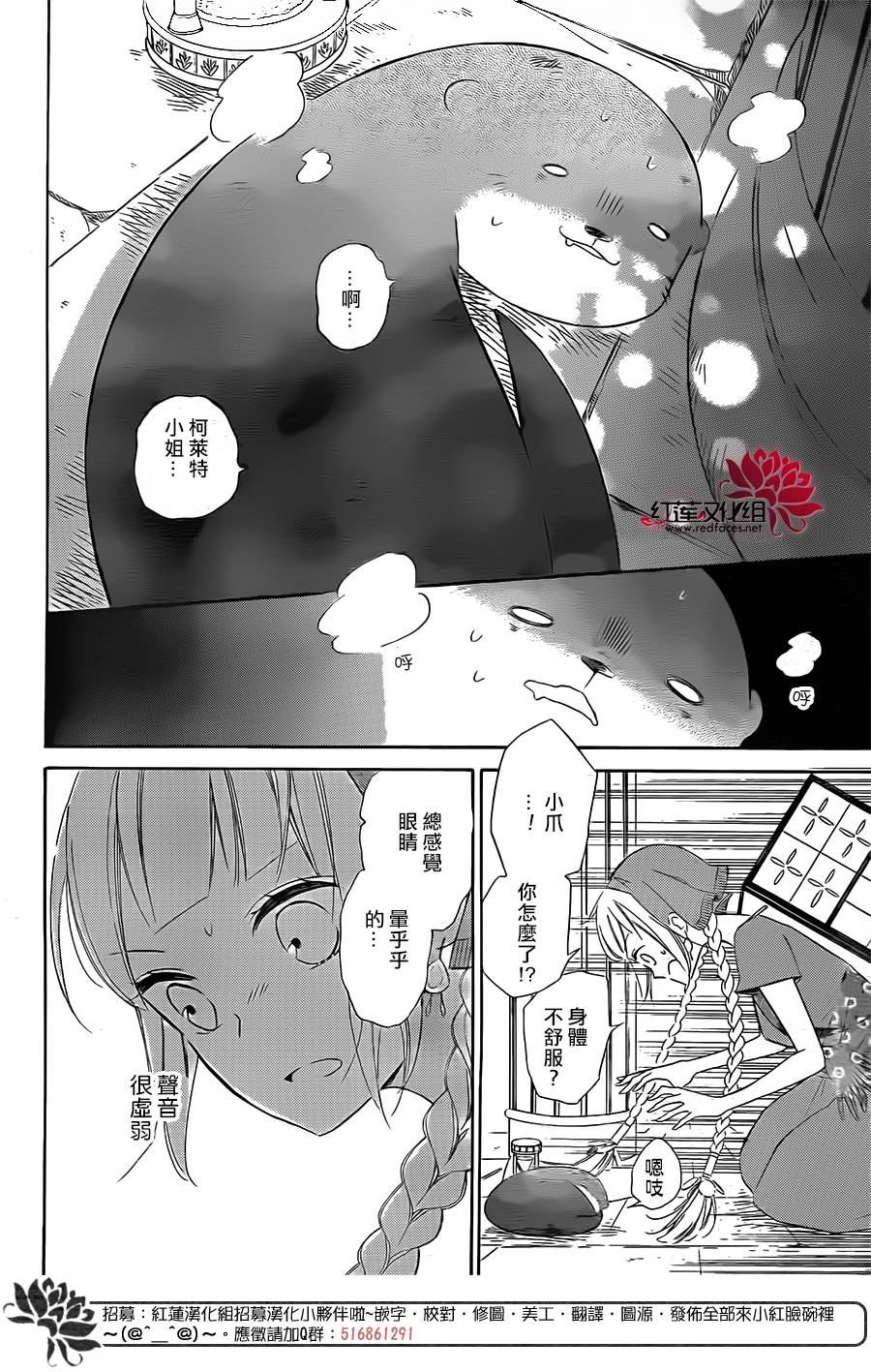 选择死亡的柯莱特韩漫全集-第46话无删减无遮挡章节图片 