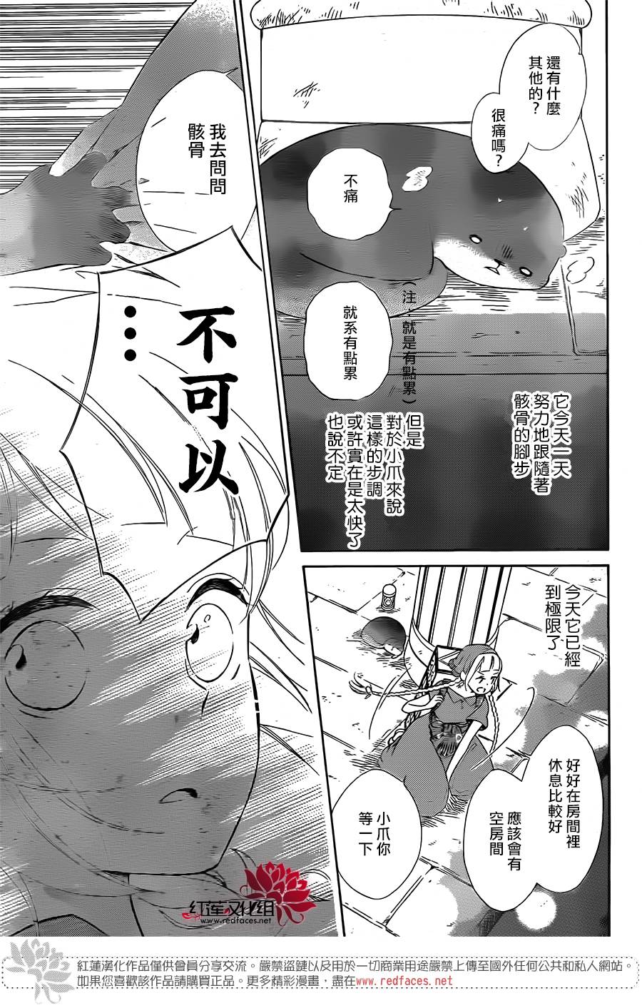 选择死亡的柯莱特韩漫全集-第46话无删减无遮挡章节图片 