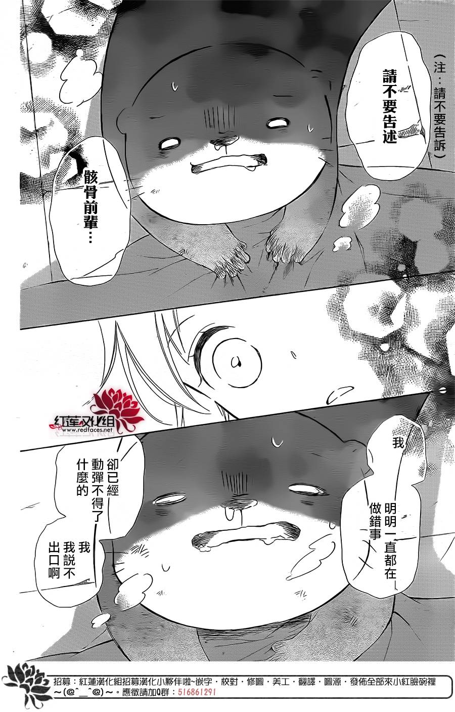 选择死亡的柯莱特韩漫全集-第46话无删减无遮挡章节图片 