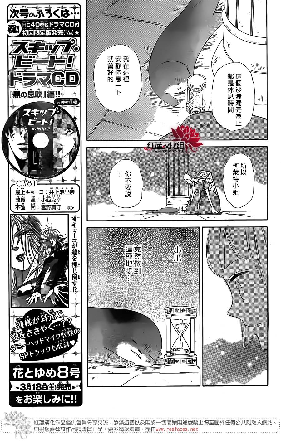 选择死亡的柯莱特韩漫全集-第46话无删减无遮挡章节图片 