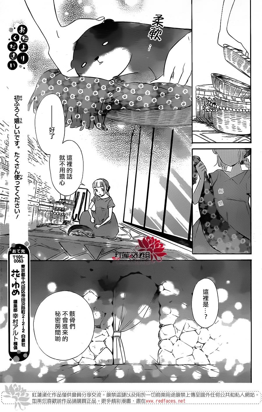 选择死亡的柯莱特韩漫全集-第46话无删减无遮挡章节图片 