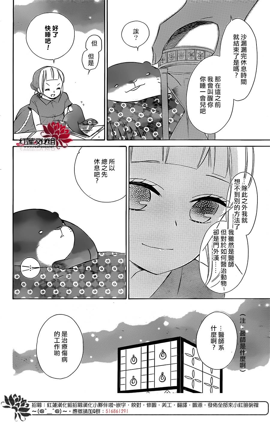 选择死亡的柯莱特韩漫全集-第46话无删减无遮挡章节图片 