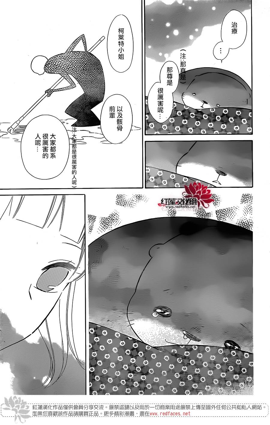 选择死亡的柯莱特韩漫全集-第46话无删减无遮挡章节图片 