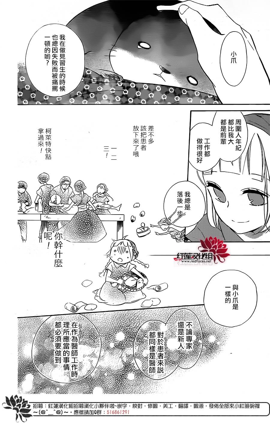 选择死亡的柯莱特韩漫全集-第46话无删减无遮挡章节图片 