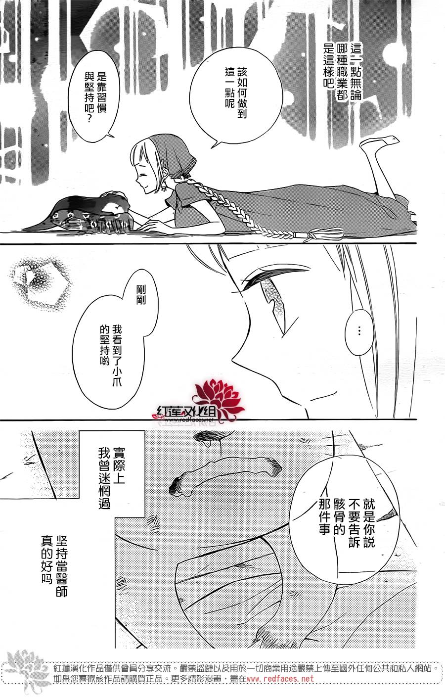 选择死亡的柯莱特韩漫全集-第46话无删减无遮挡章节图片 