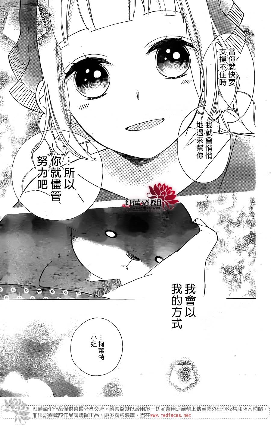 选择死亡的柯莱特韩漫全集-第46话无删减无遮挡章节图片 