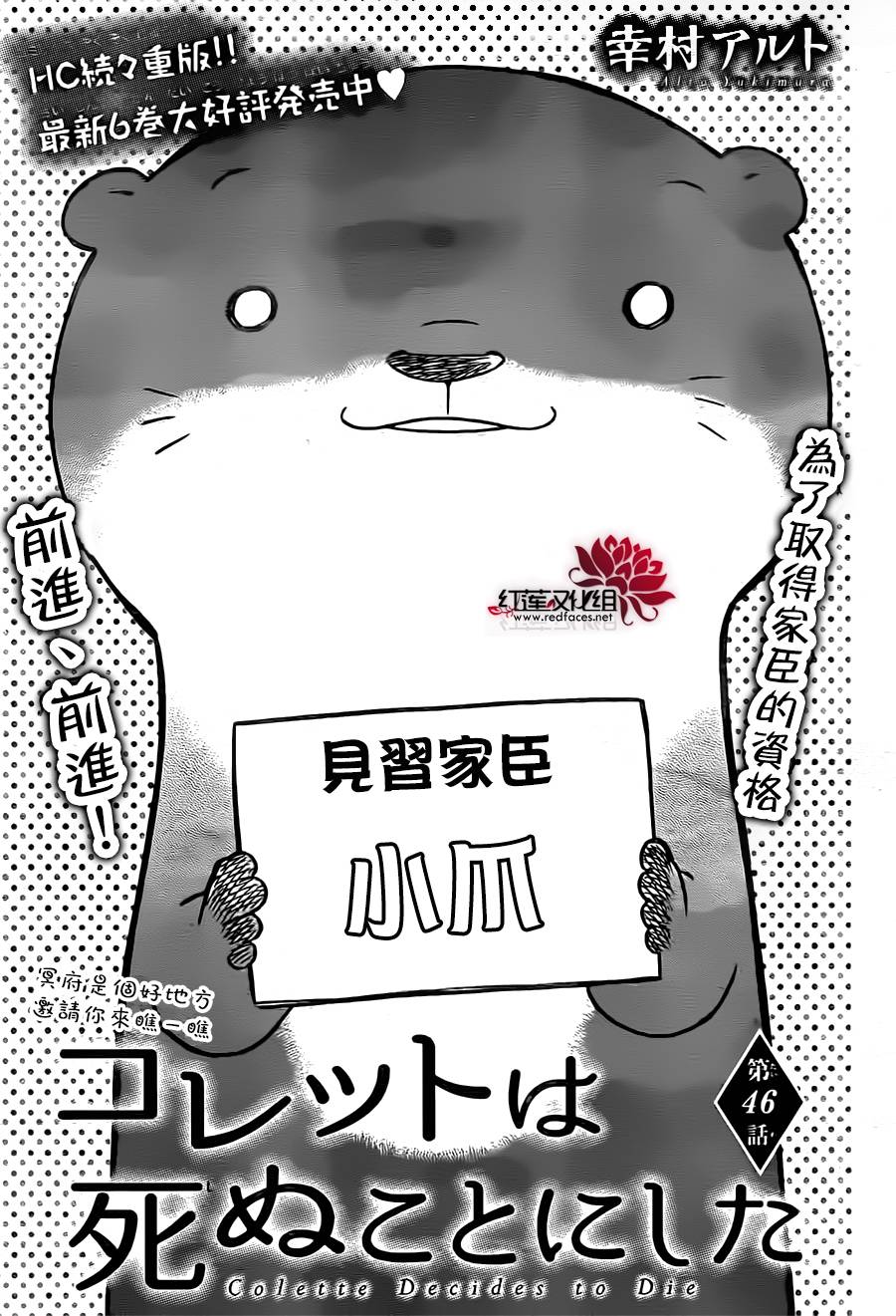 选择死亡的柯莱特韩漫全集-第46话无删减无遮挡章节图片 