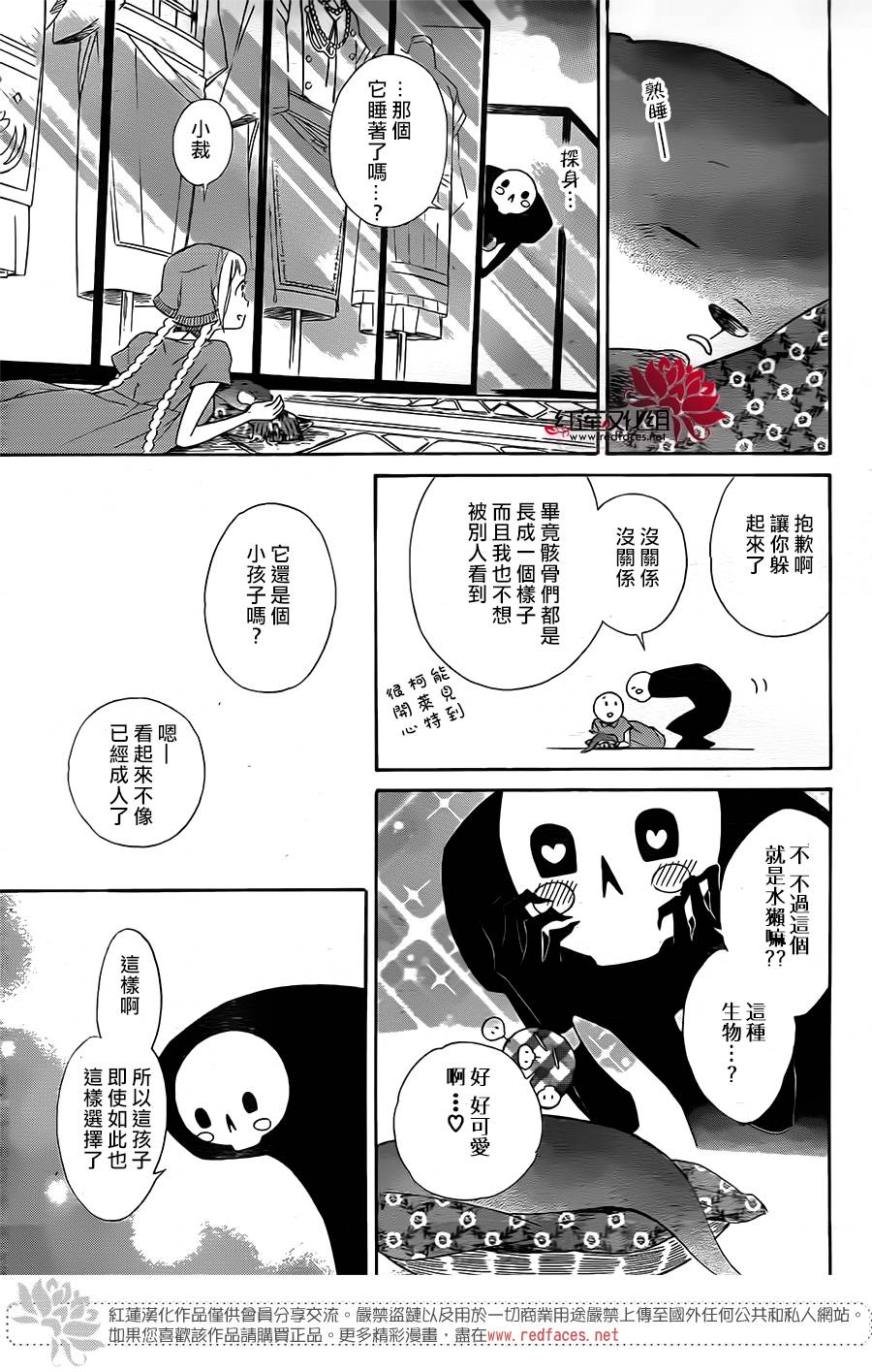 选择死亡的柯莱特韩漫全集-第46话无删减无遮挡章节图片 