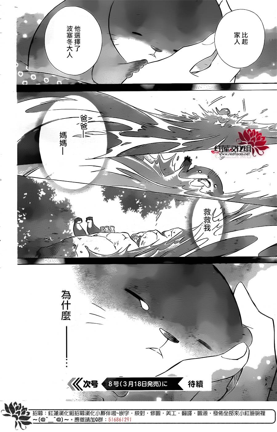 选择死亡的柯莱特韩漫全集-第46话无删减无遮挡章节图片 