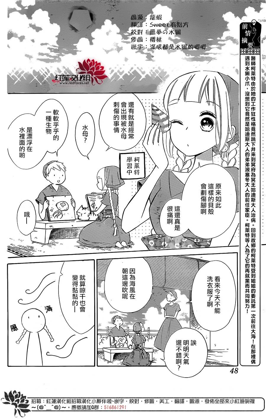 选择死亡的柯莱特韩漫全集-第46话无删减无遮挡章节图片 