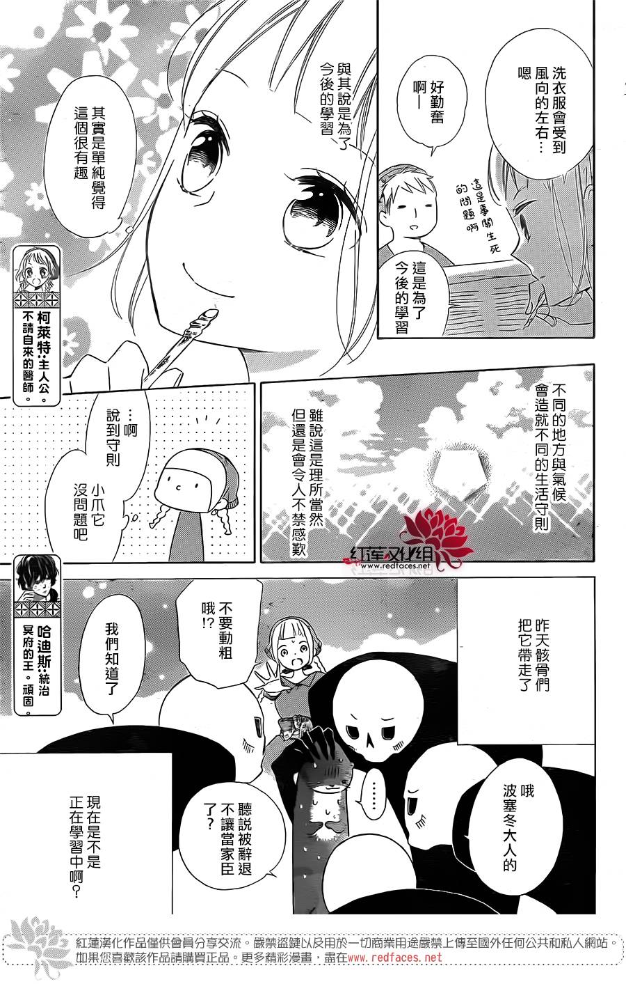 选择死亡的柯莱特韩漫全集-第46话无删减无遮挡章节图片 