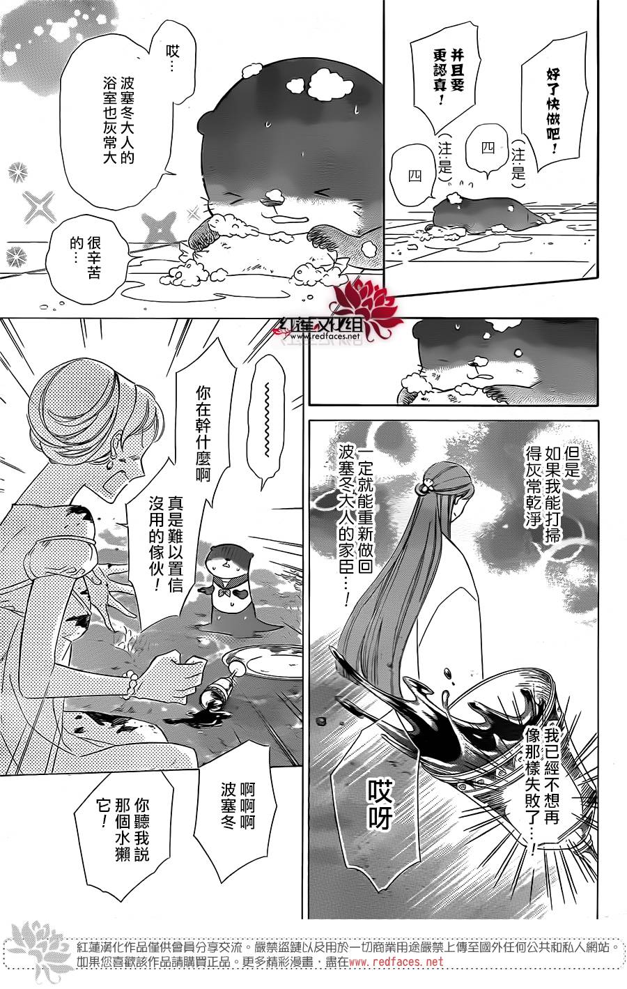 选择死亡的柯莱特韩漫全集-第46话无删减无遮挡章节图片 