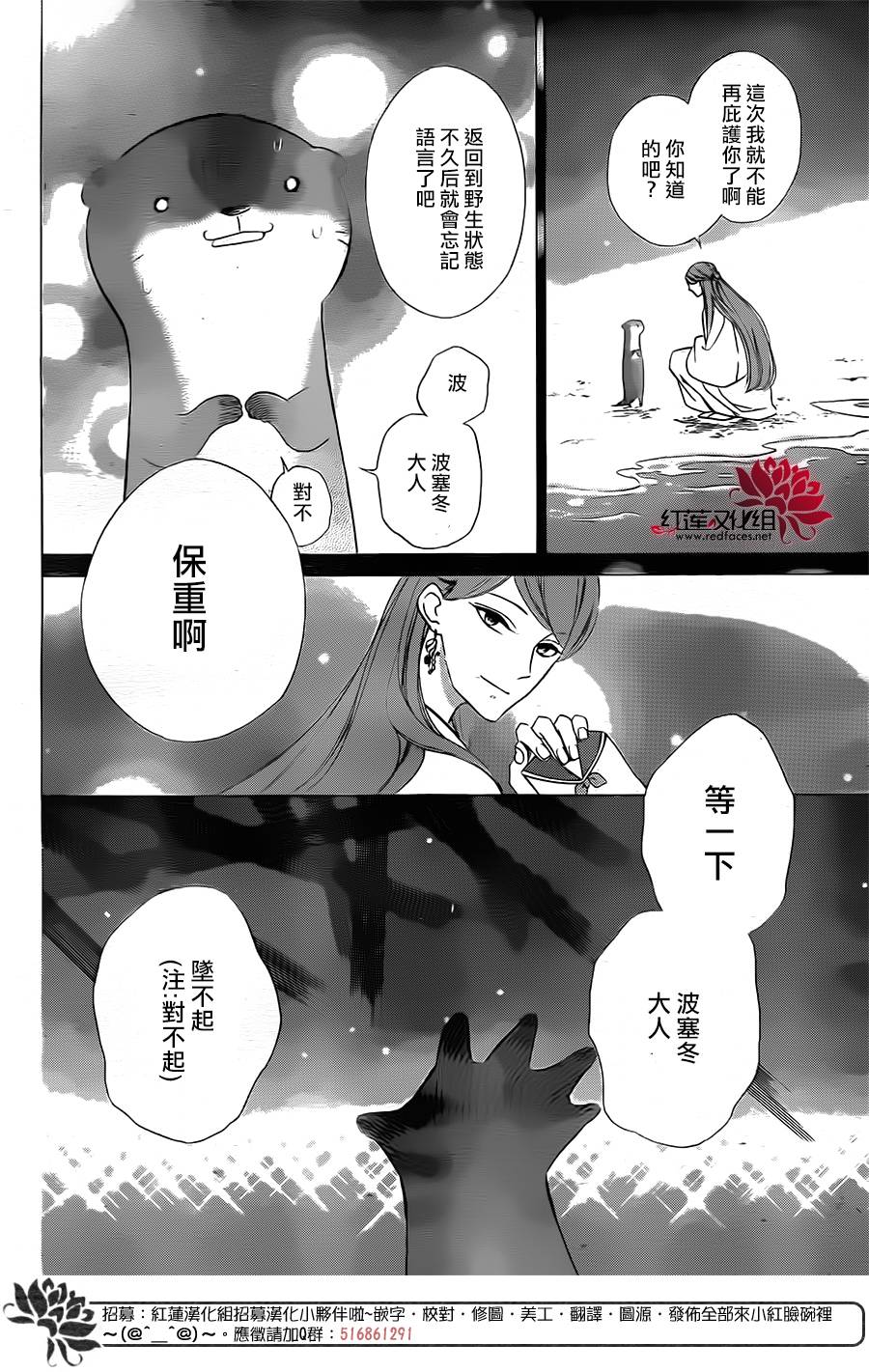 选择死亡的柯莱特韩漫全集-第46话无删减无遮挡章节图片 