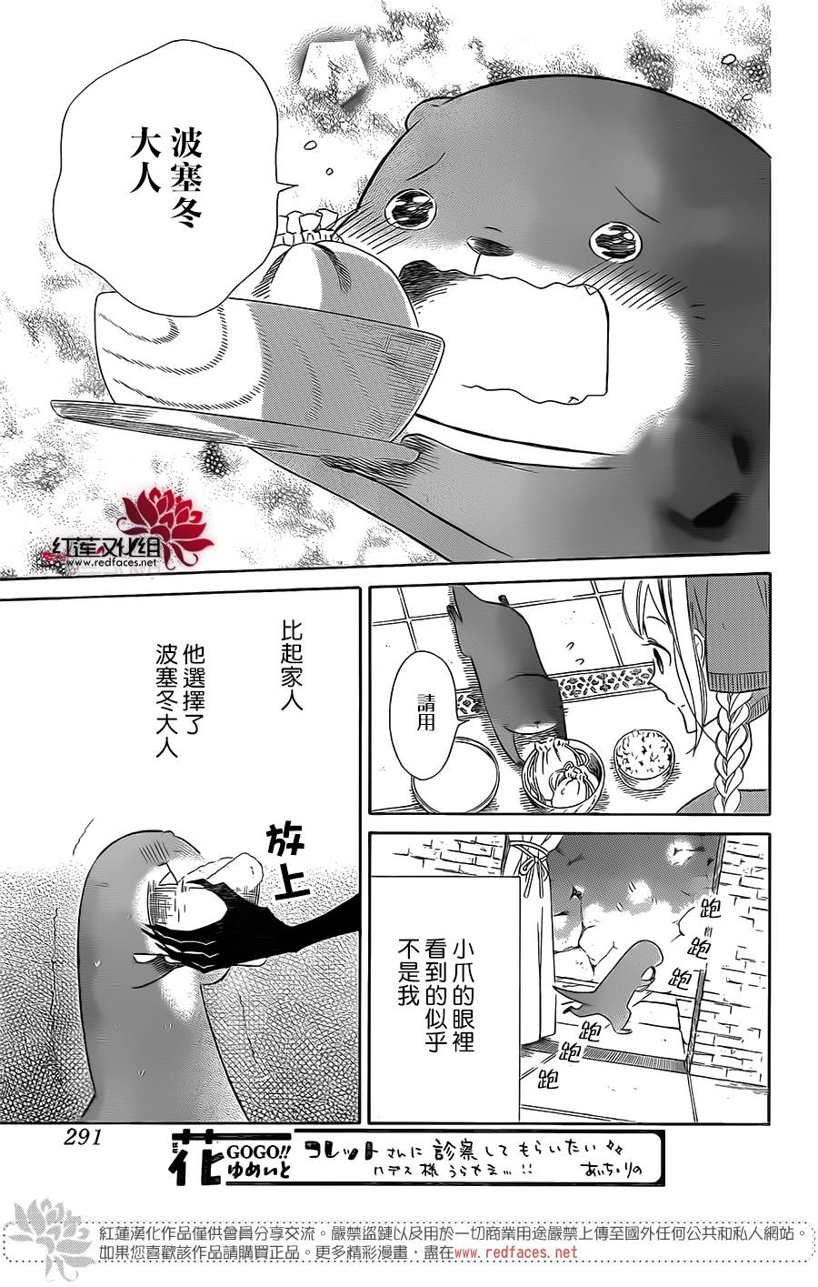 选择死亡的柯莱特韩漫全集-第47话无删减无遮挡章节图片 