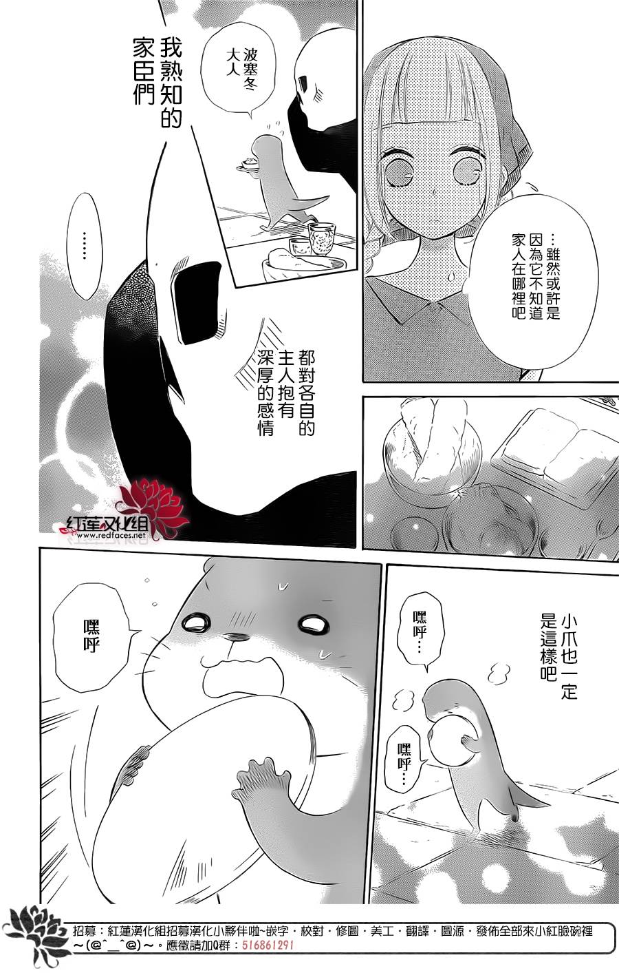 选择死亡的柯莱特韩漫全集-第47话无删减无遮挡章节图片 
