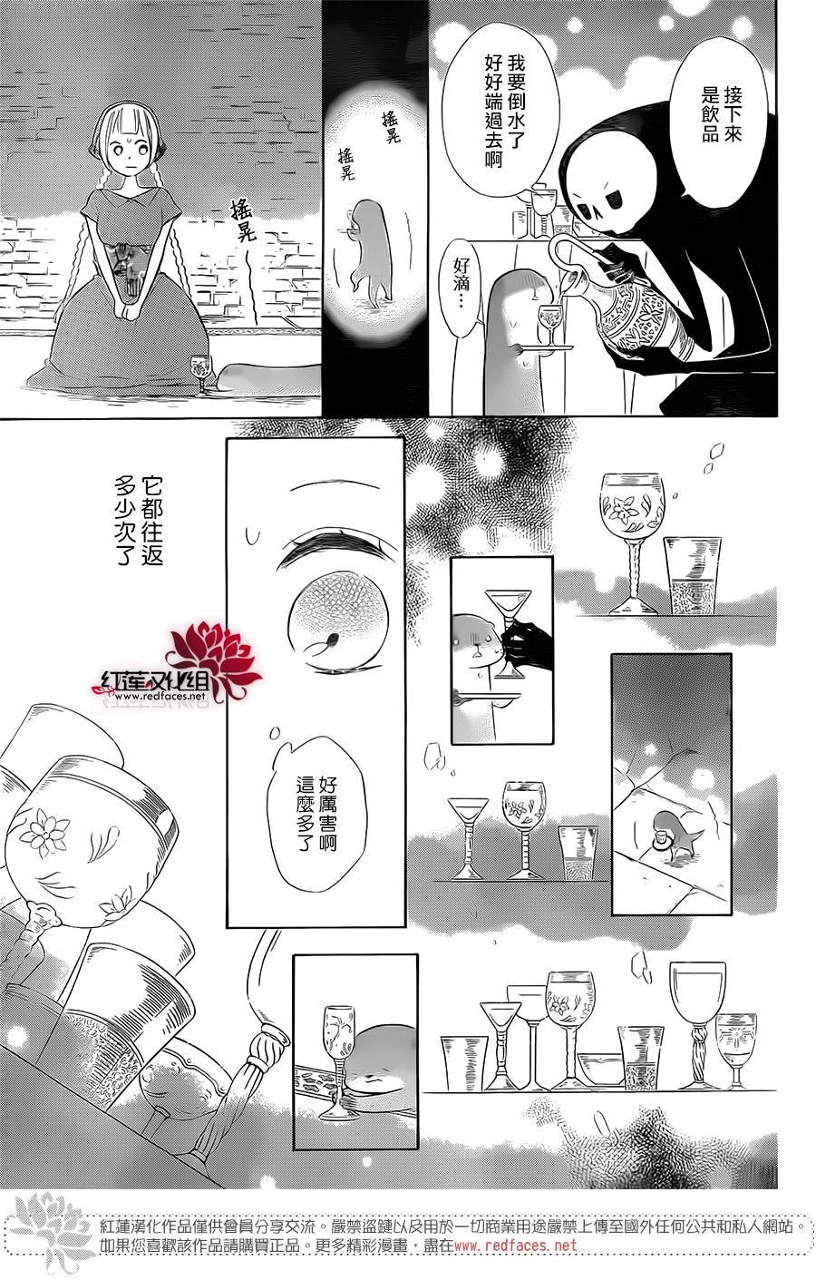 选择死亡的柯莱特韩漫全集-第47话无删减无遮挡章节图片 