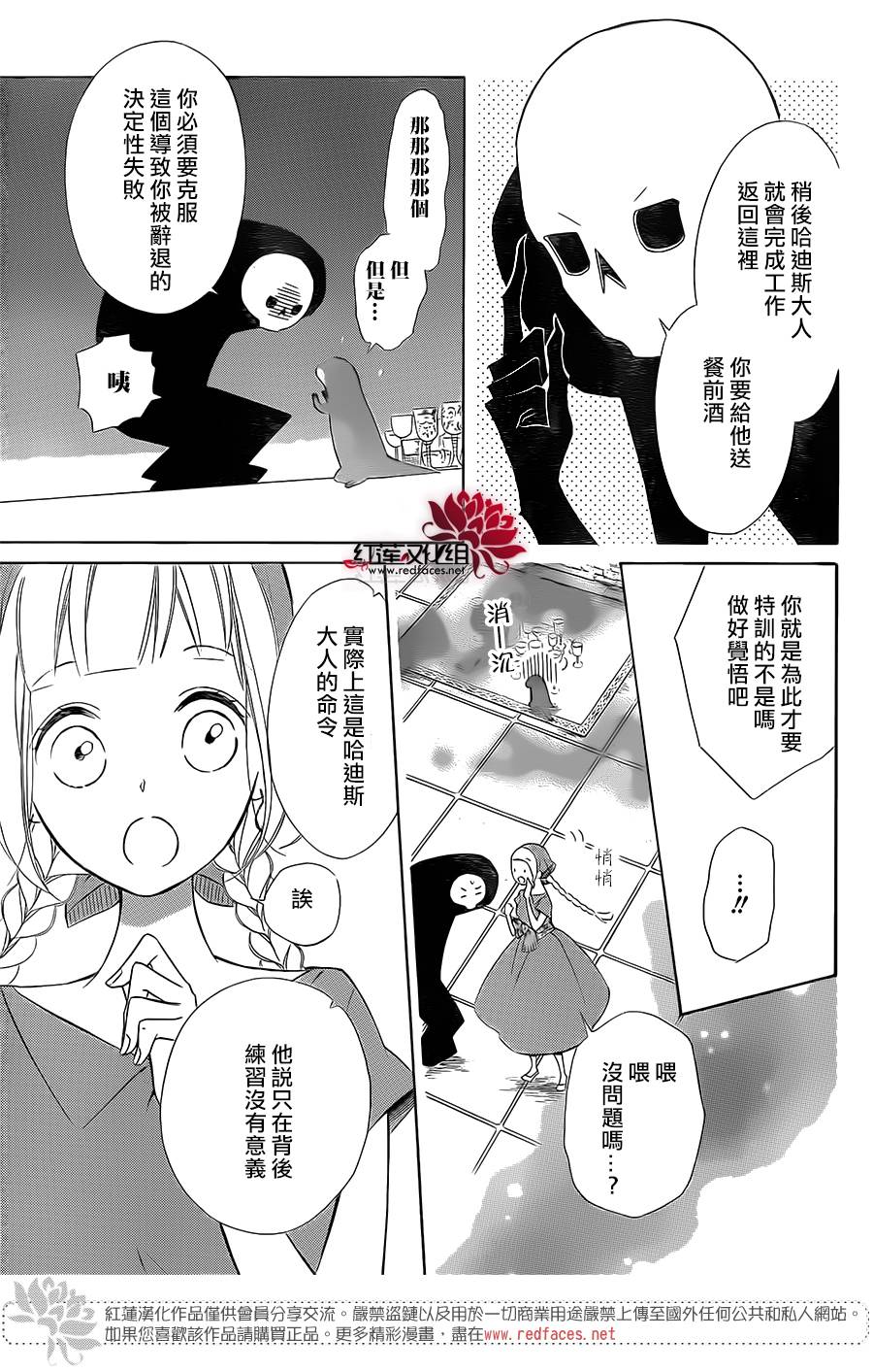 选择死亡的柯莱特韩漫全集-第47话无删减无遮挡章节图片 