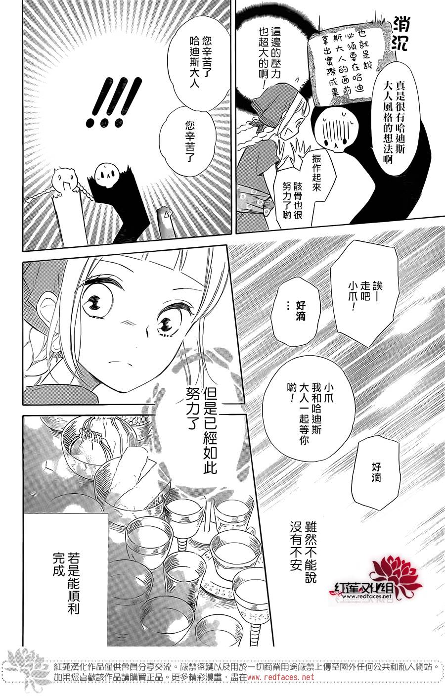 选择死亡的柯莱特韩漫全集-第47话无删减无遮挡章节图片 