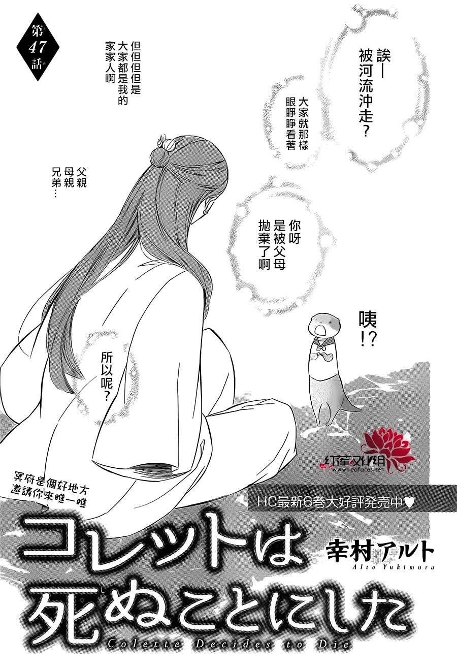 选择死亡的柯莱特韩漫全集-第47话无删减无遮挡章节图片 