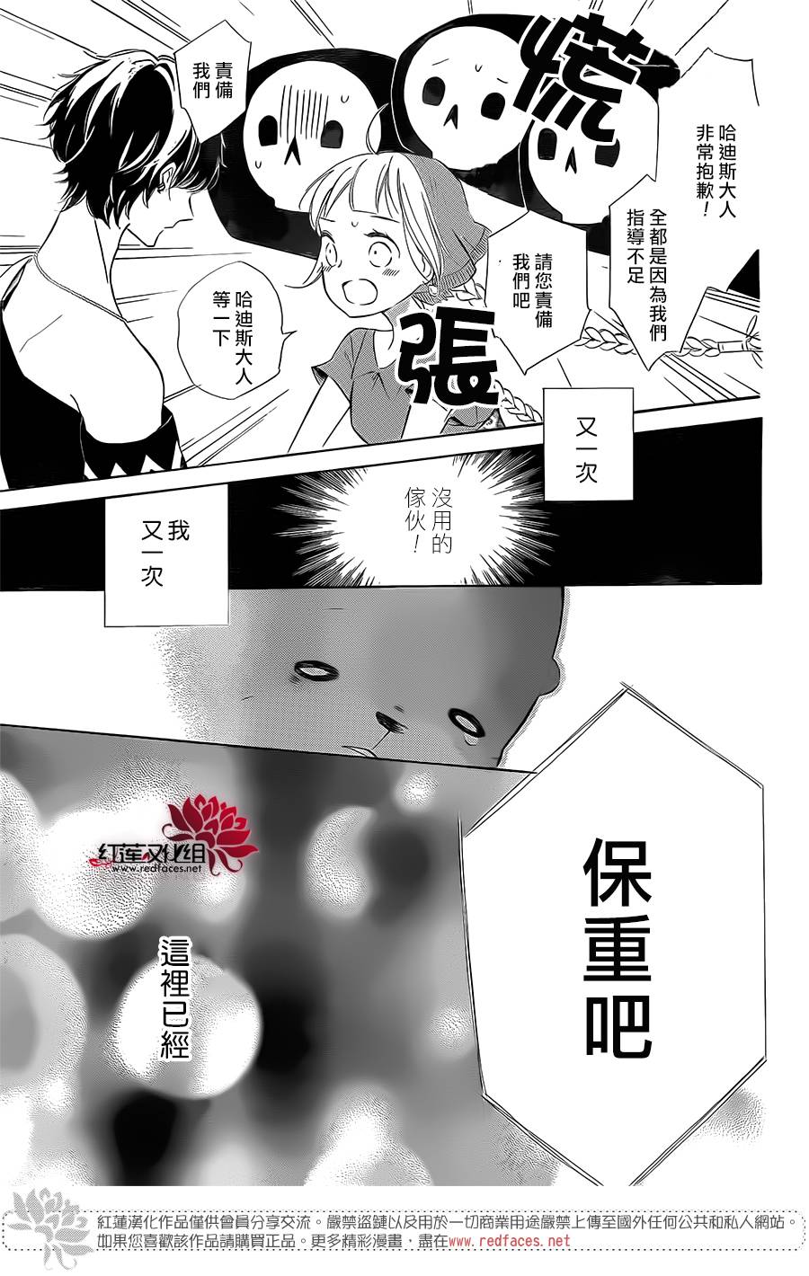 选择死亡的柯莱特韩漫全集-第47话无删减无遮挡章节图片 