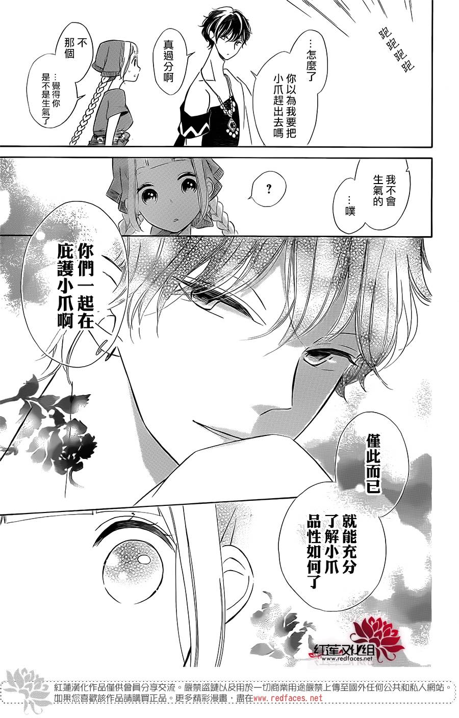 选择死亡的柯莱特韩漫全集-第47话无删减无遮挡章节图片 