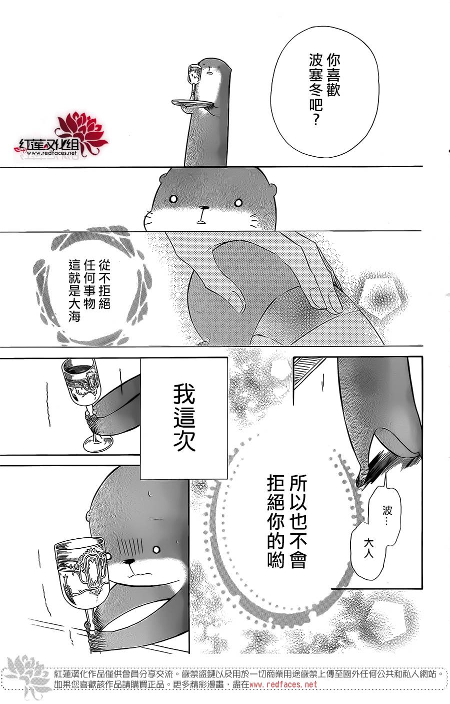 选择死亡的柯莱特韩漫全集-第47话无删减无遮挡章节图片 