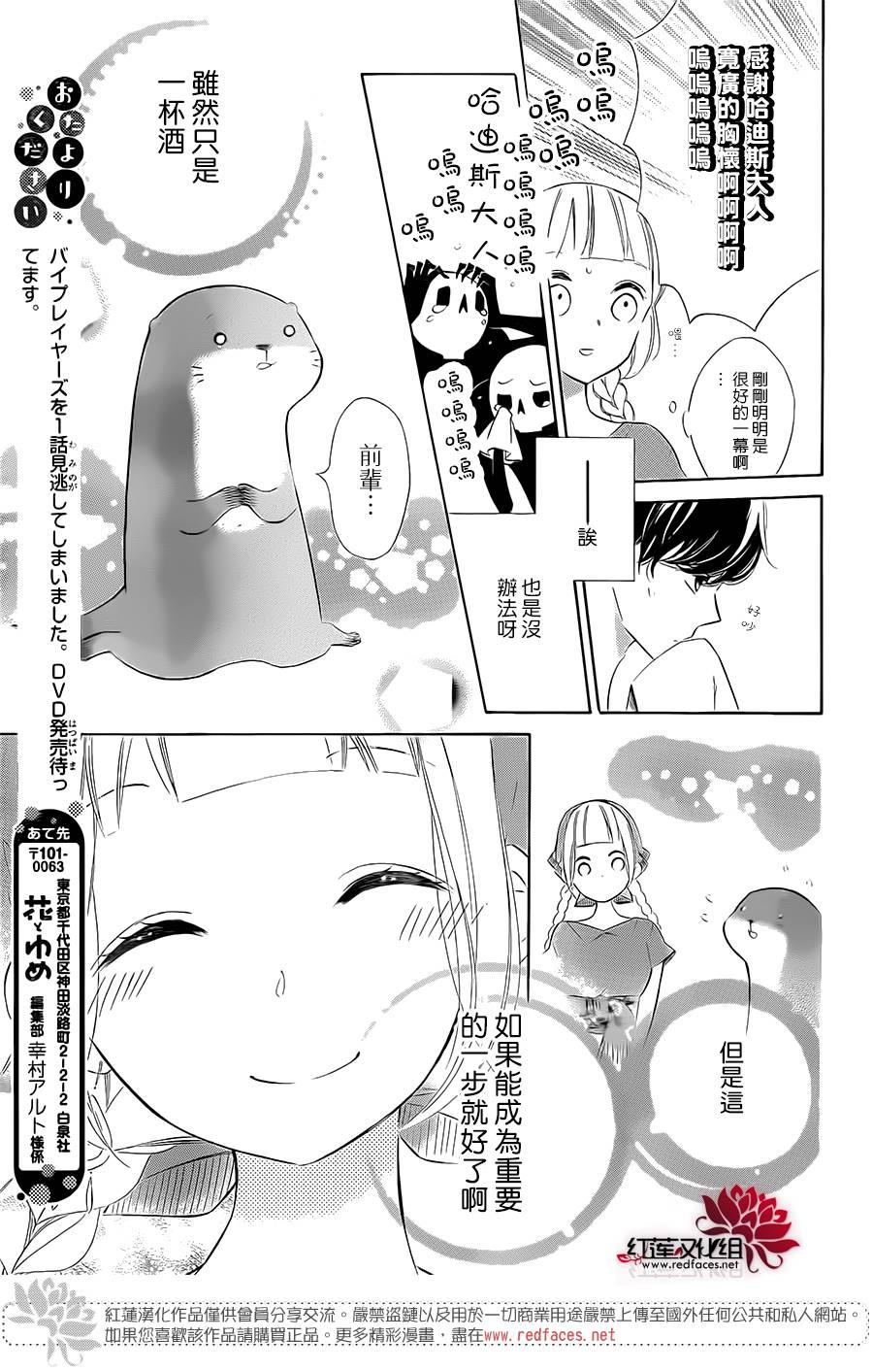 选择死亡的柯莱特韩漫全集-第47话无删减无遮挡章节图片 